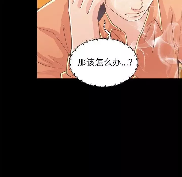 不該有的愛情第22话