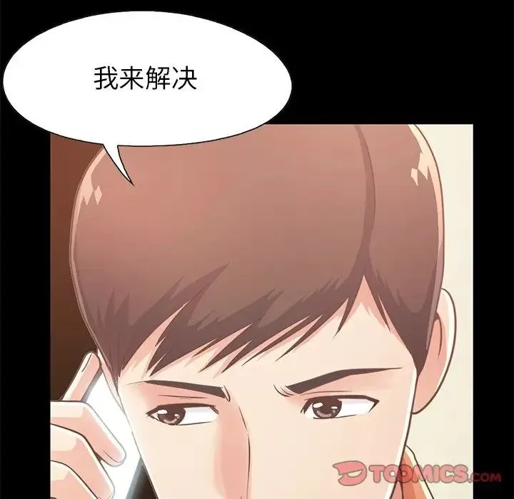 不该有的爱情-第22话 - 图片 164