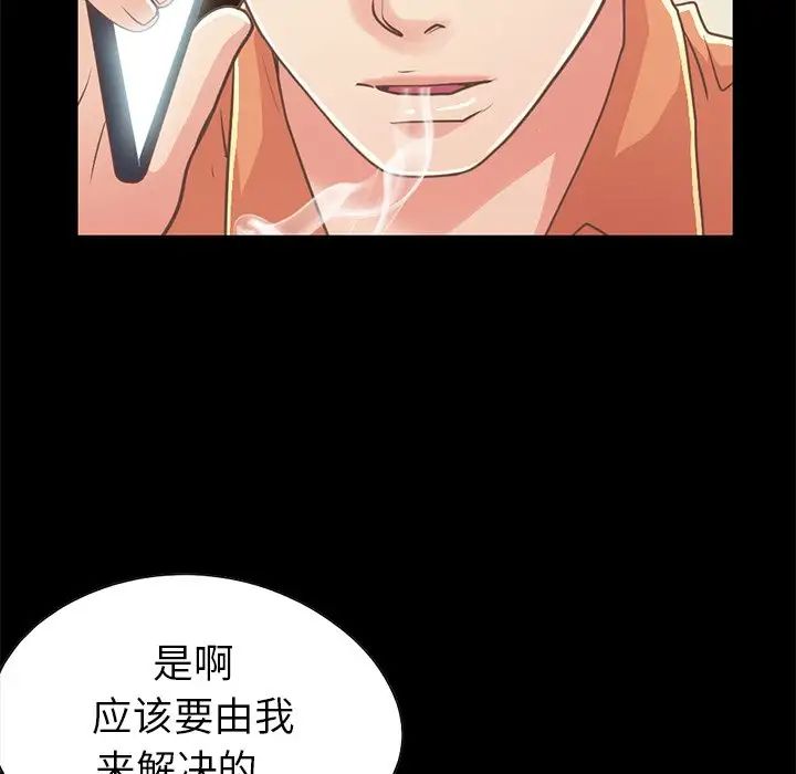 不該有的愛情第22话