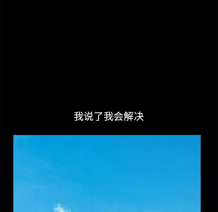 不該有的愛情第22话