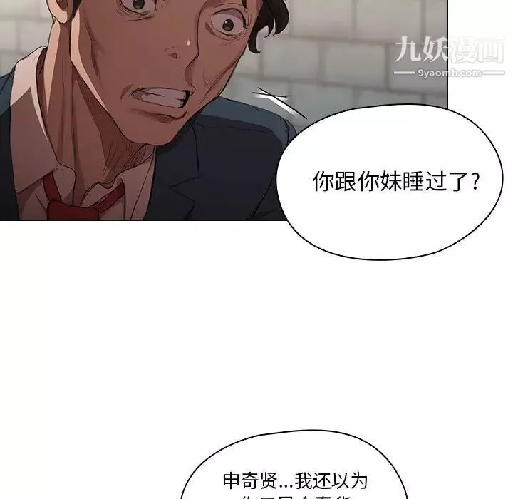 没种又怎样-第1话 - 图片 68
