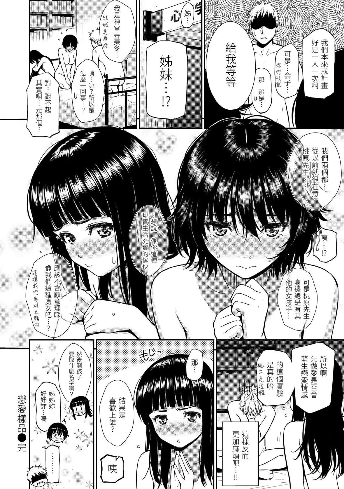 [ホムンクルス]レンアイサンプル戀愛樣本[無修化][ホムンクルス]レンアイサンプル戀愛樣本[無修化]