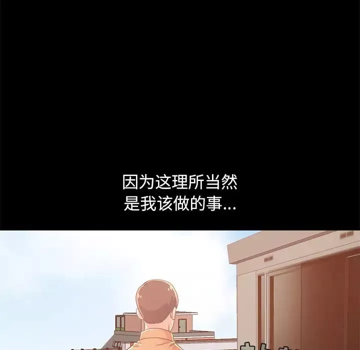 不該有的愛情第22话