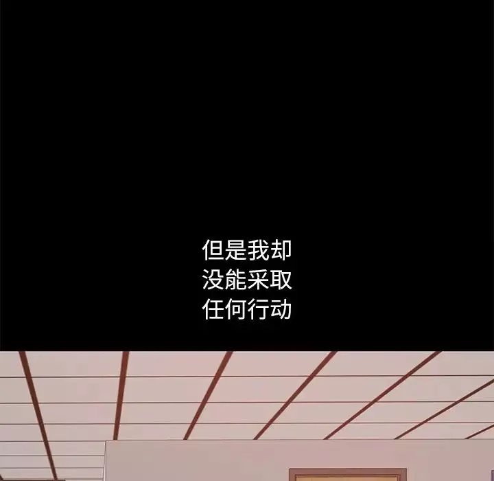 不該有的愛情第22话