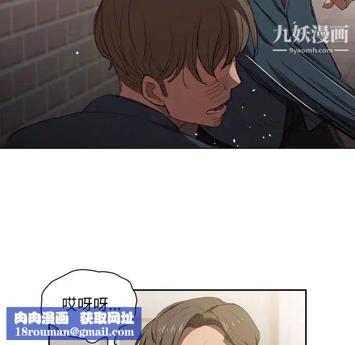 没种又怎样第1话