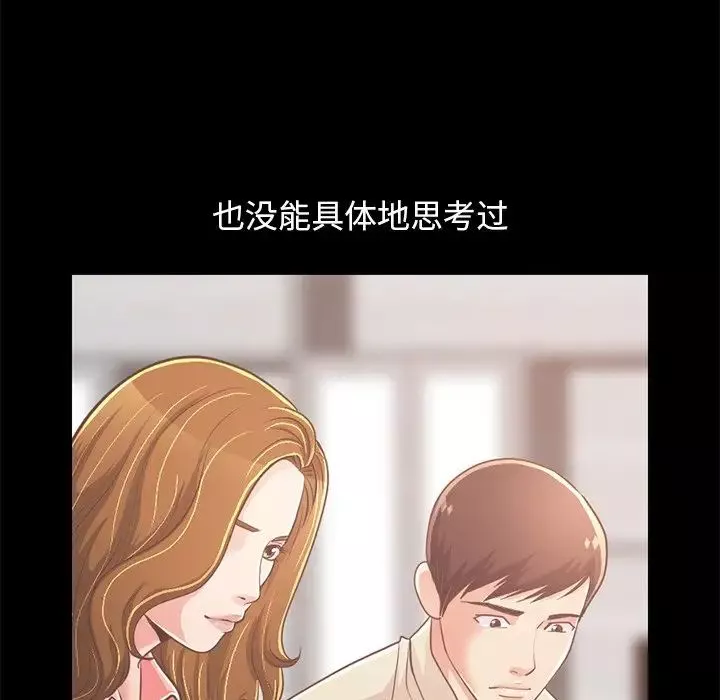 不該有的愛情第22话