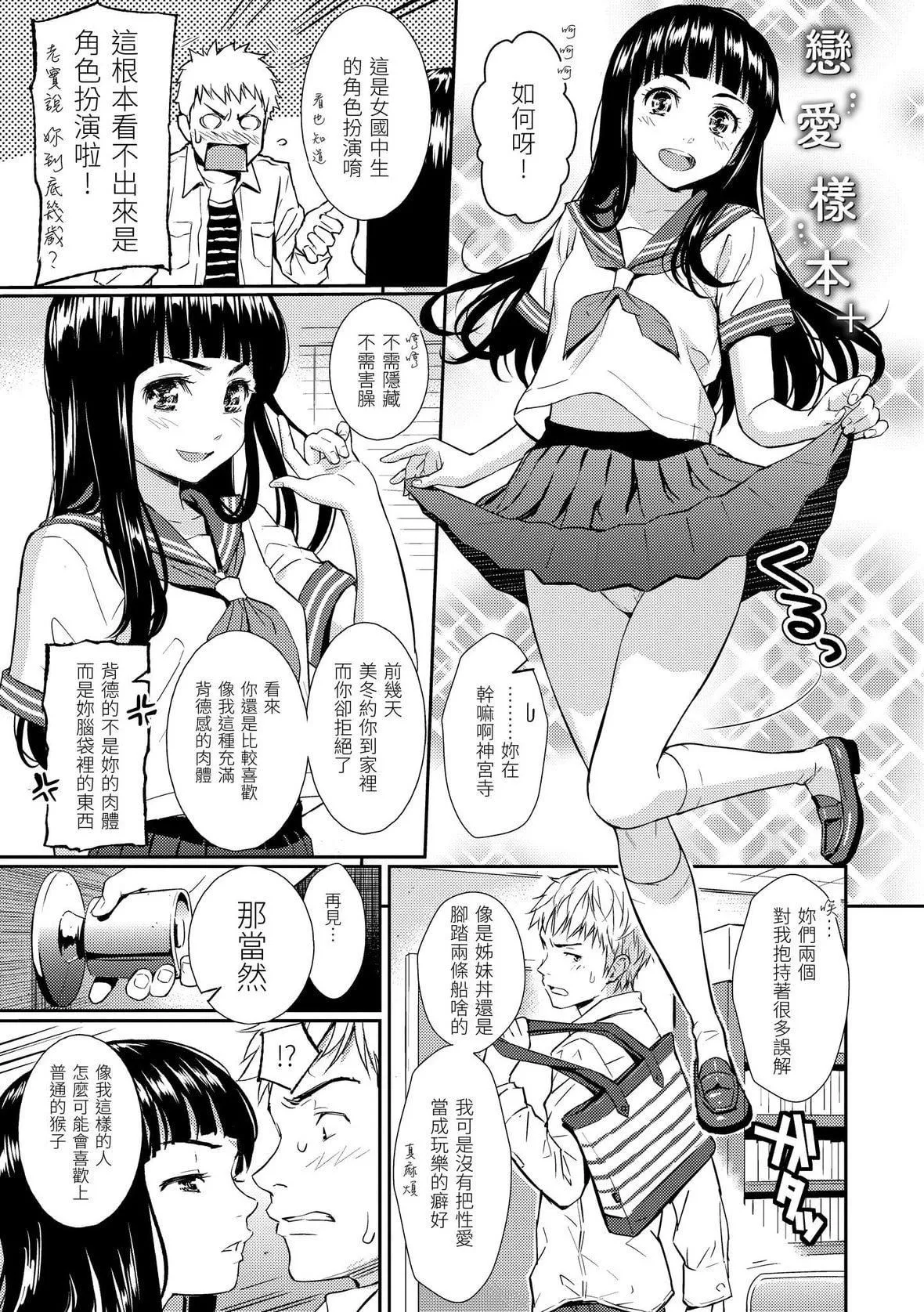 [ホムンクルス]レンアイサンプル戀愛樣本[無修化][ホムンクルス]レンアイサンプル戀愛樣本[無修化]