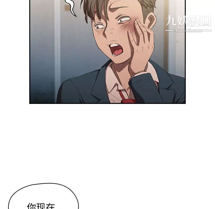没种又怎样第1话
