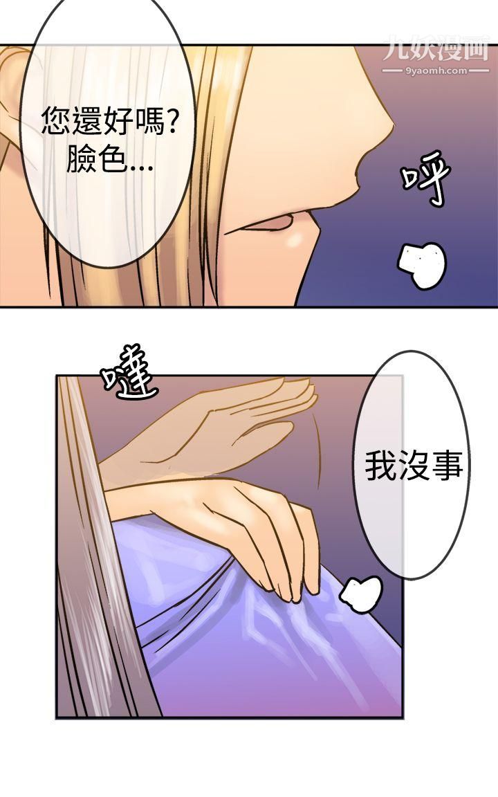 望月仙女傳說第18話