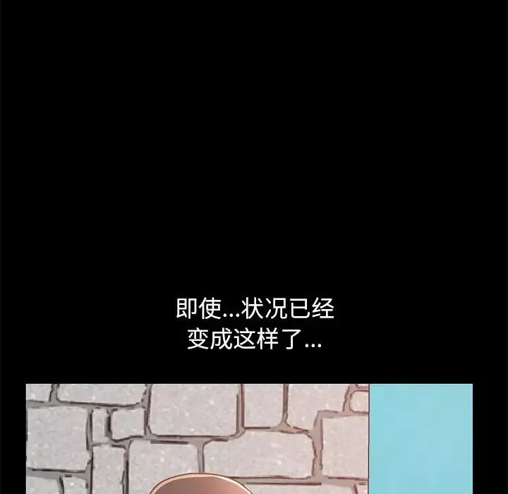 不該有的愛情第22话
