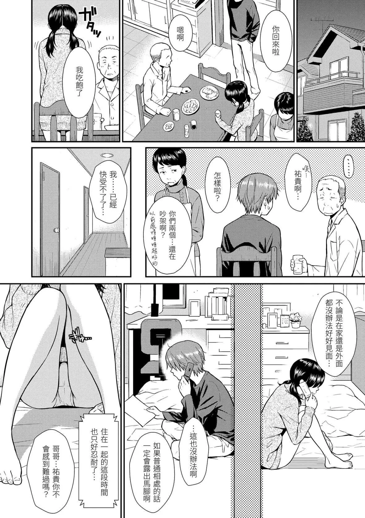 [ホムンクルス]レンアイサンプル恋爱样本[无修化]-[ホムンクルス]レンアイサンプル恋爱样本[无修化] - 图片 112
