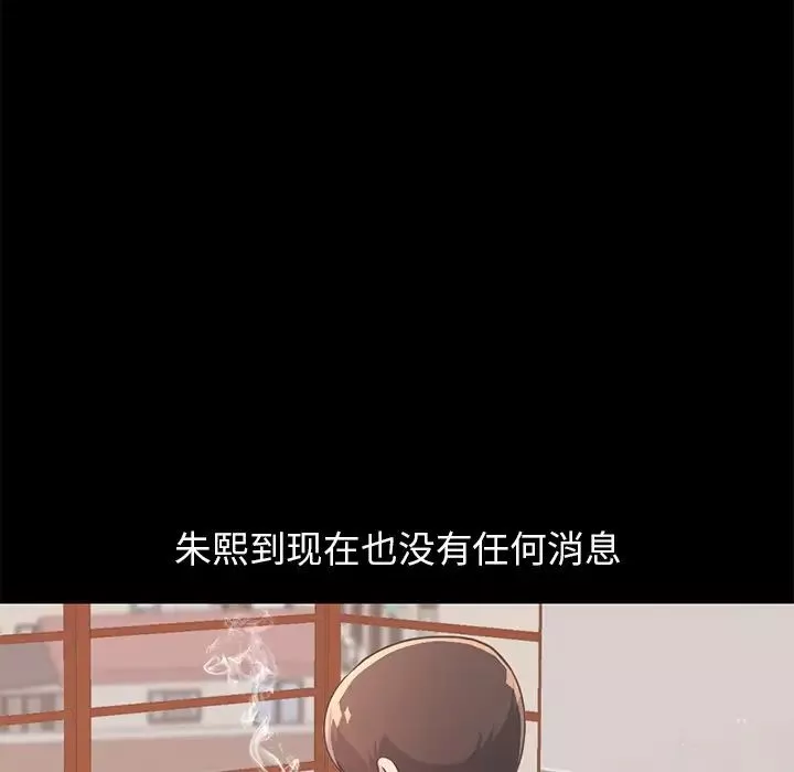 不該有的愛情第23话