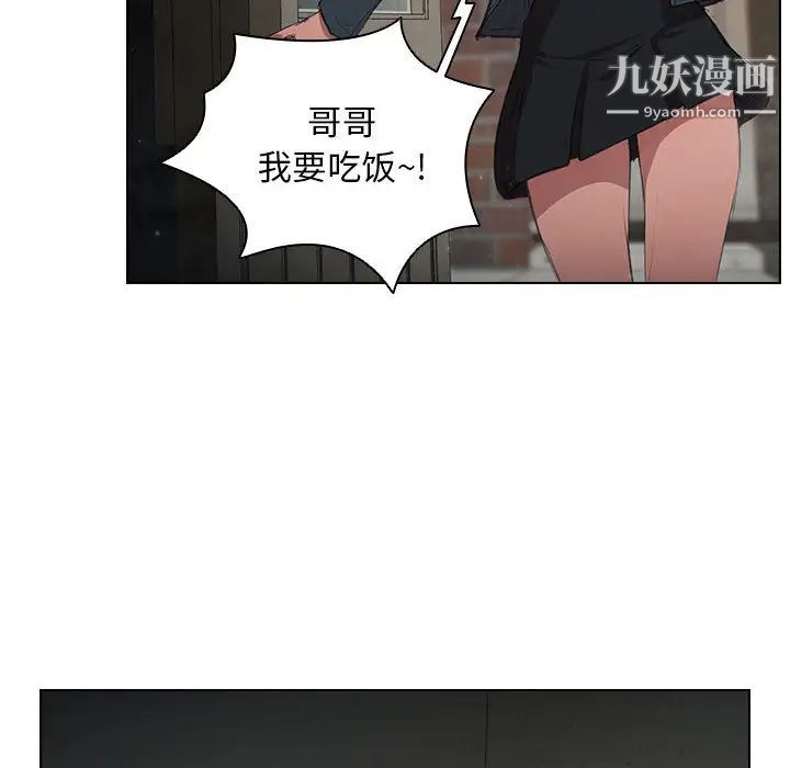 沒種又怎樣第1話