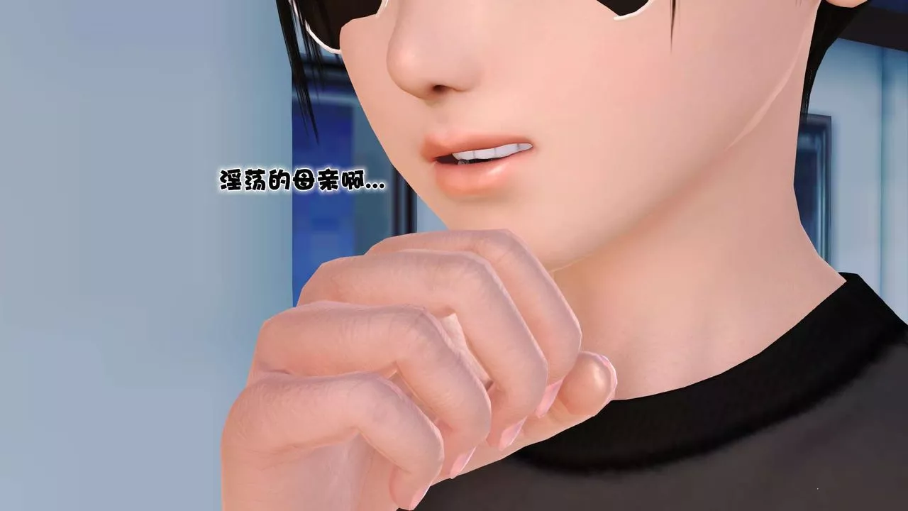 [3D]妓母-第05话 - 图片 50