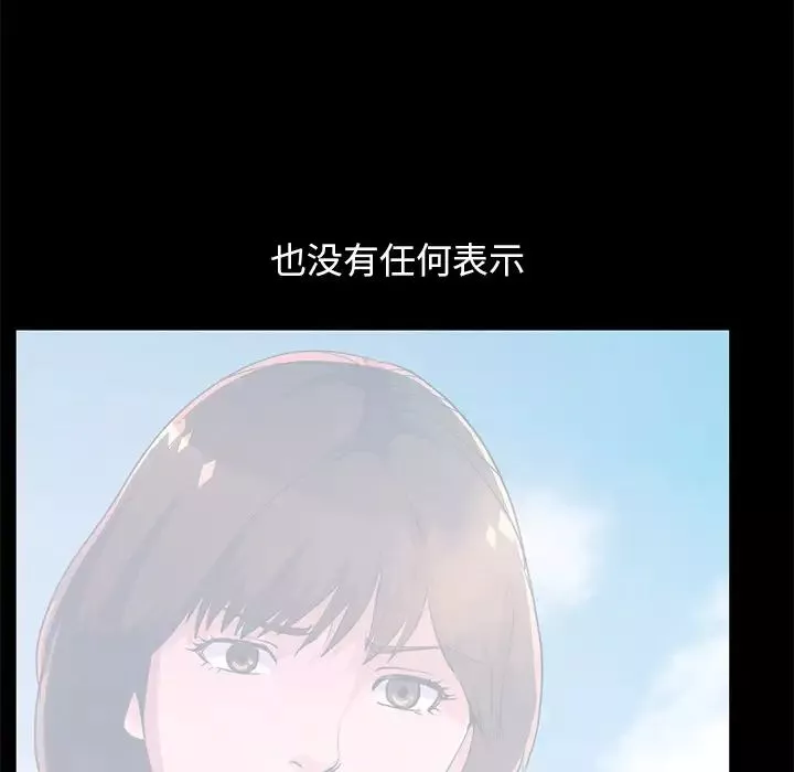 不該有的愛情第23话