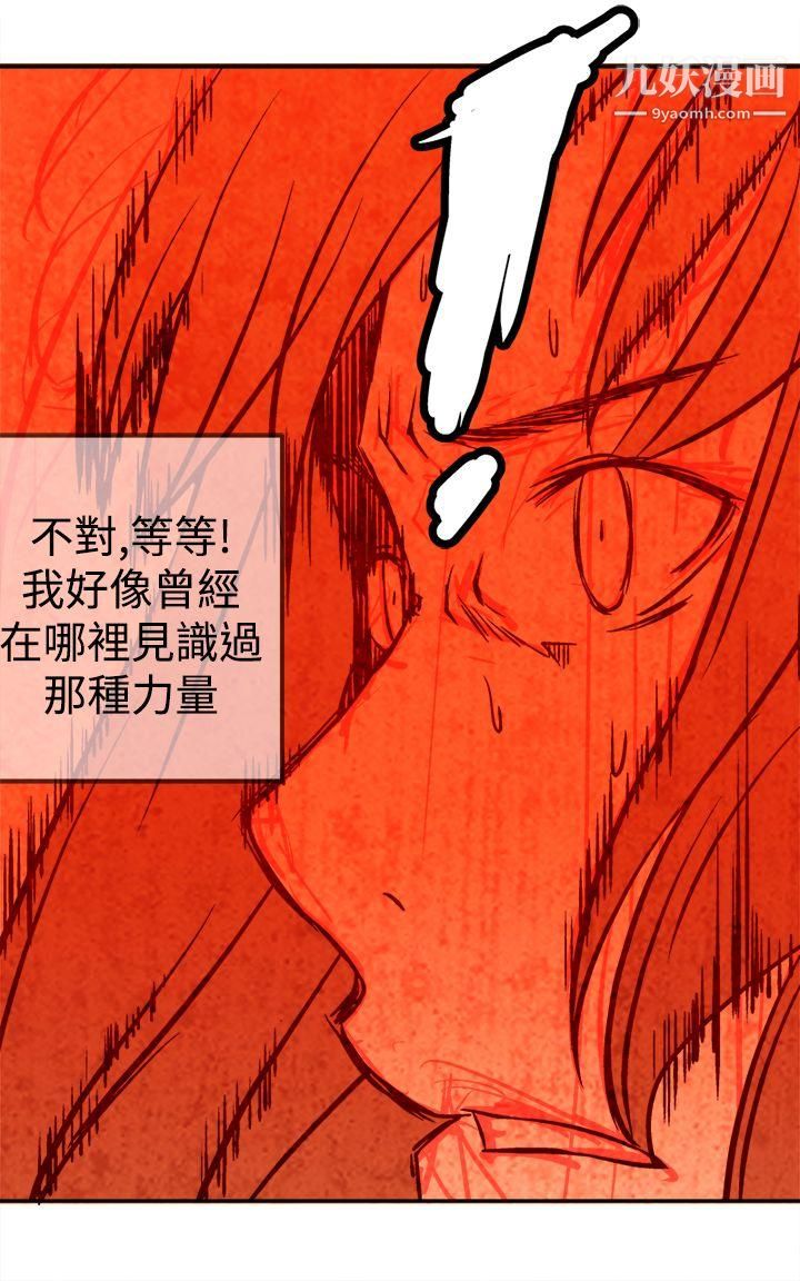 望月仙女传说第18话