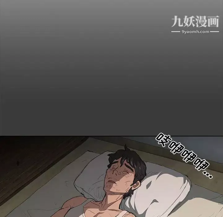 没种又怎样-第1话 - 图片 86