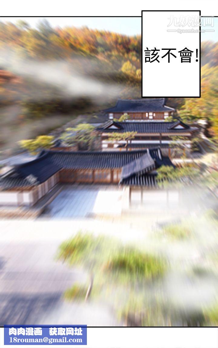 望月仙女傳說第18話