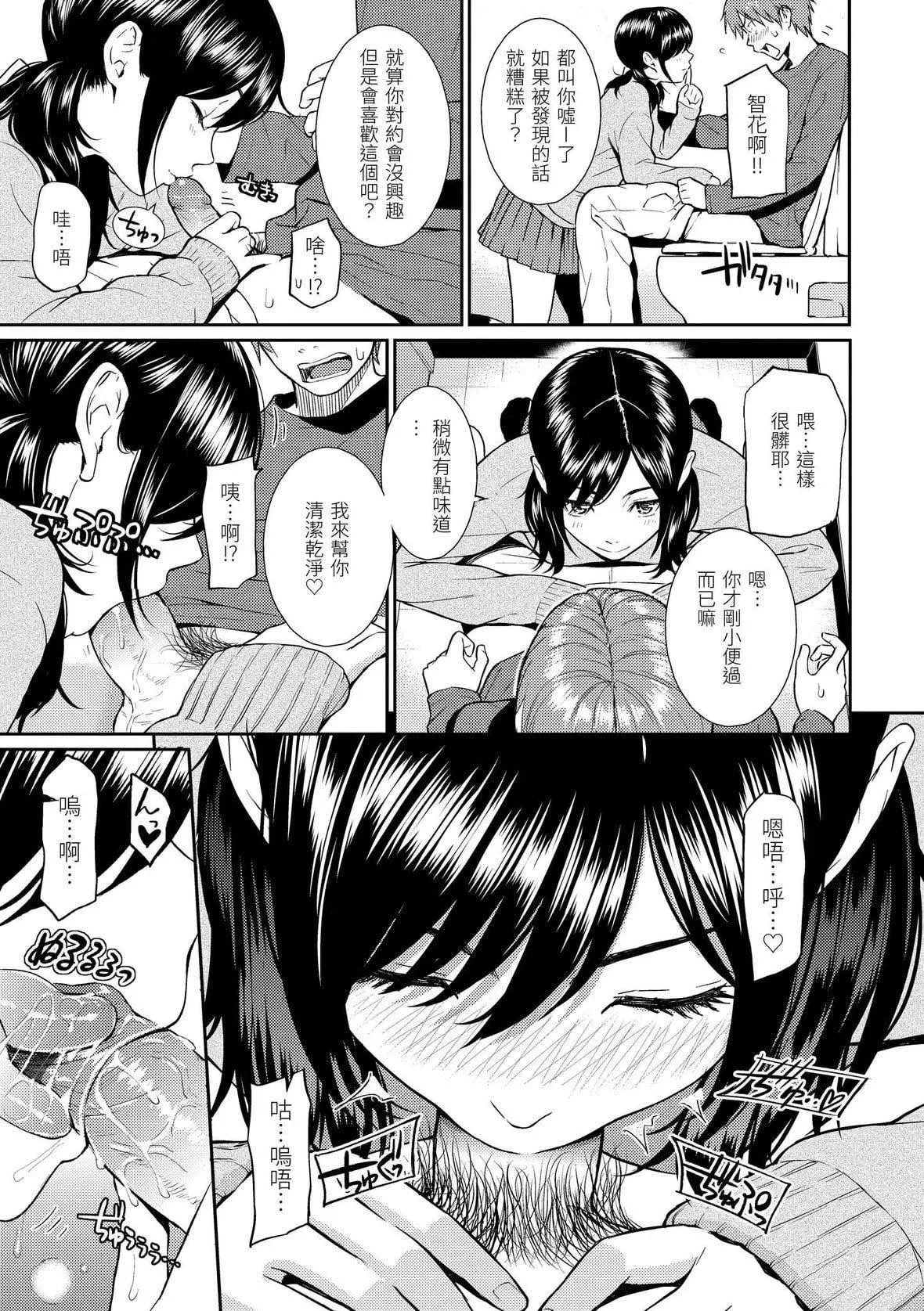 [ホムンクルス]レンアイサンプル戀愛樣本[無修化][ホムンクルス]レンアイサンプル戀愛樣本[無修化]