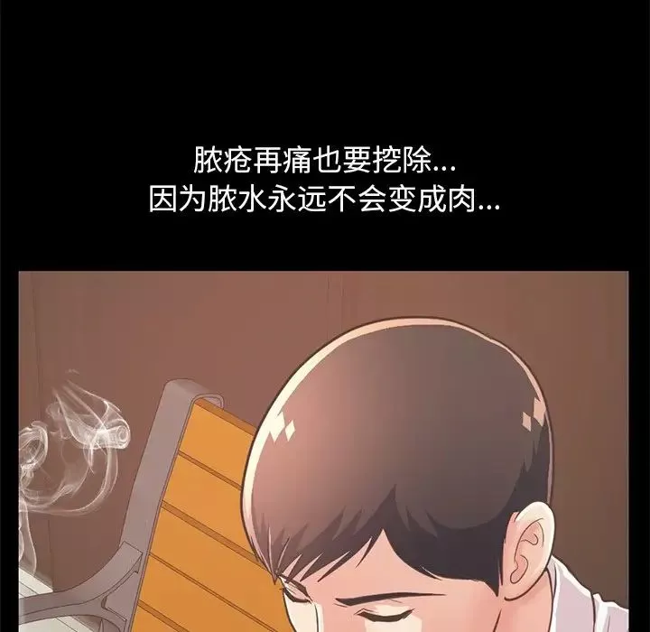 不該有的愛情第23话