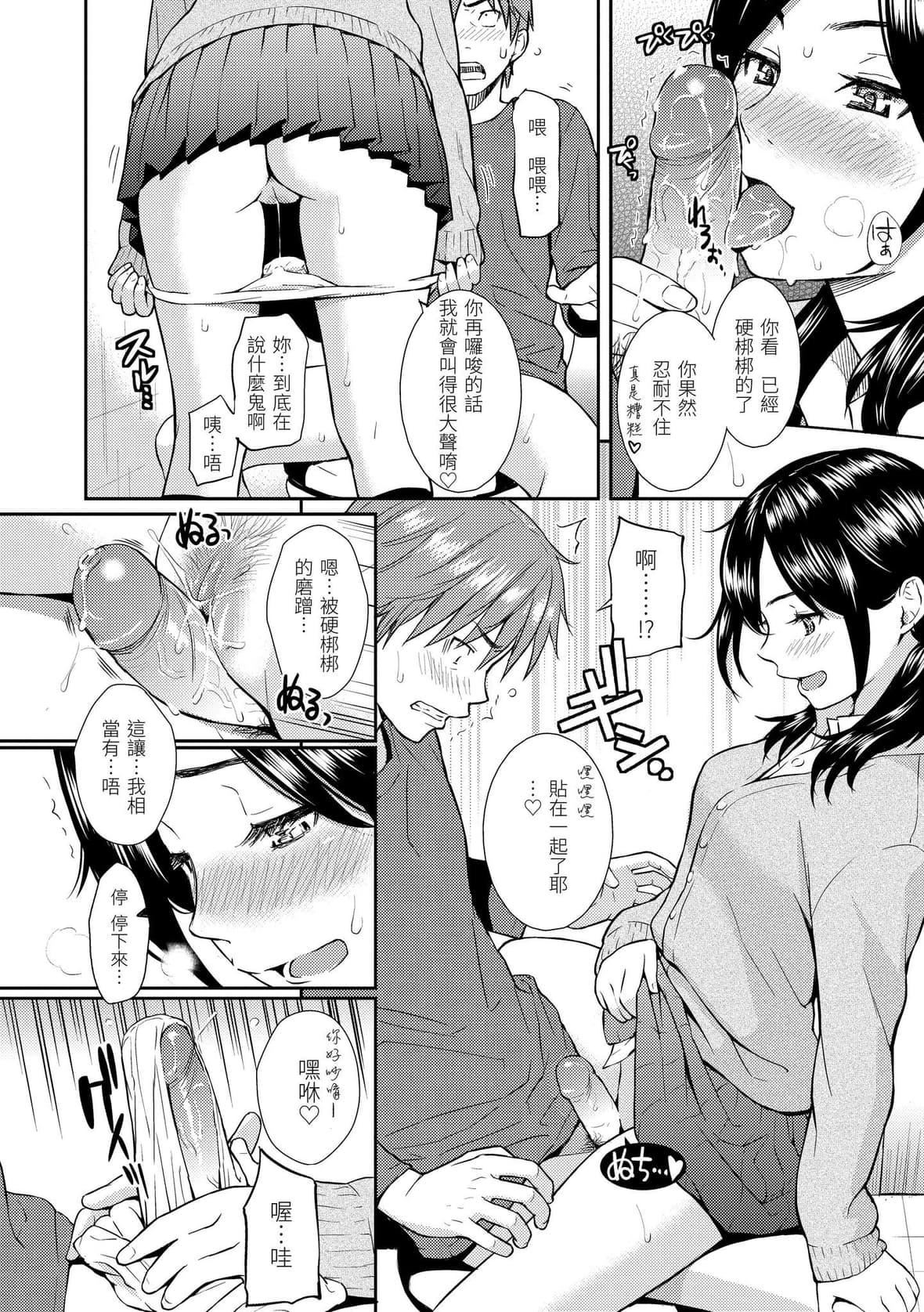 [ホムンクルス]レンアイサンプル恋爱样本[无修化][ホムンクルス]レンアイサンプル恋爱样本[无修化]