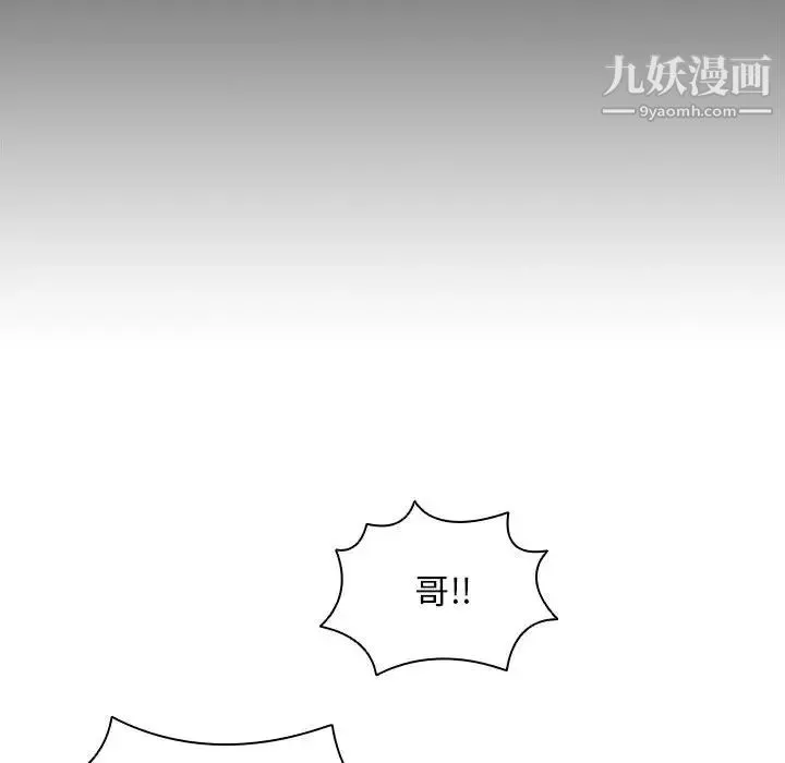 没种又怎样-第1话 - 图片 89