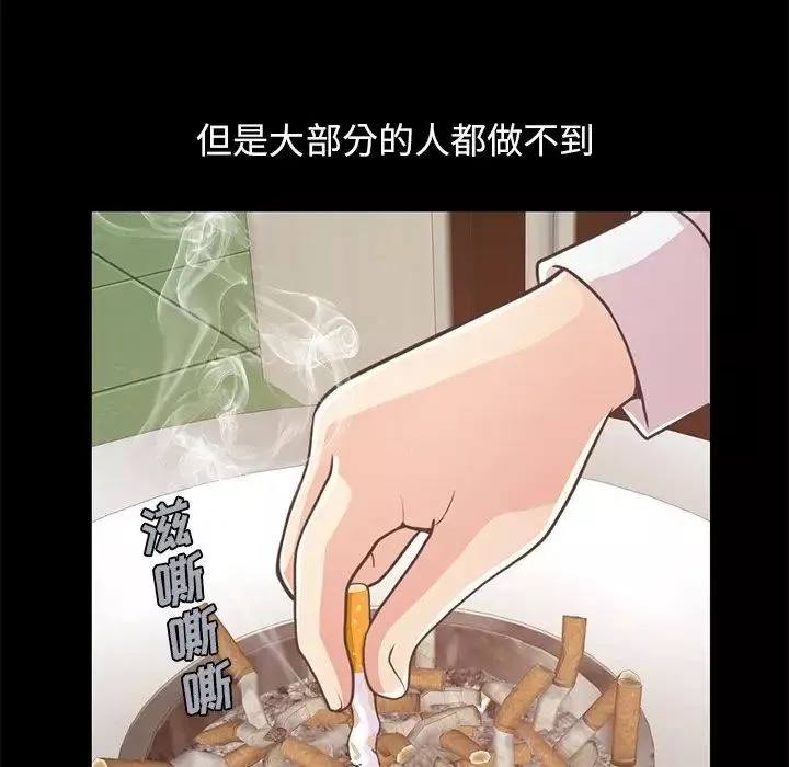 不该有的爱情-第23话 - 图片 18