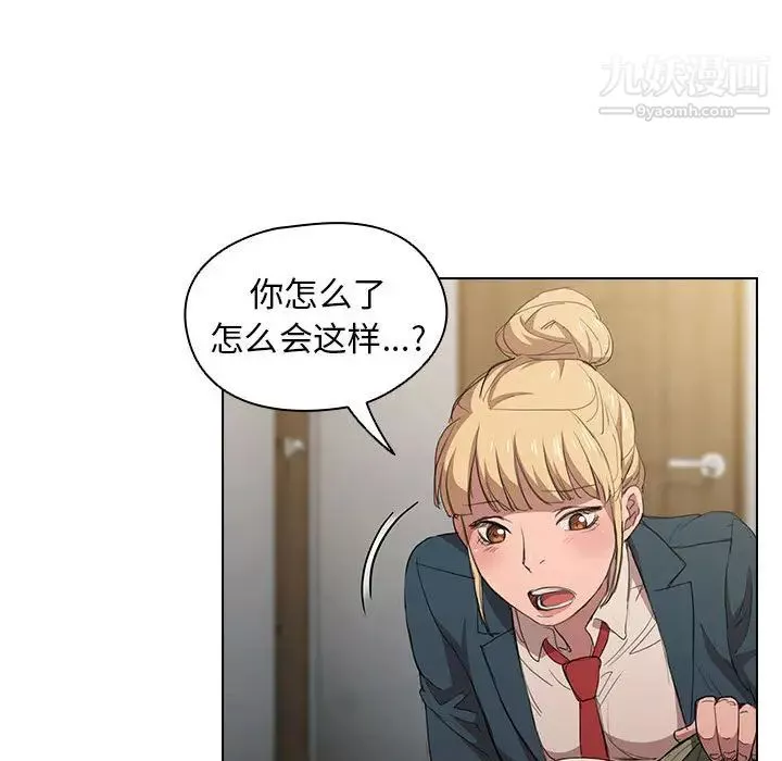 沒種又怎樣第1話