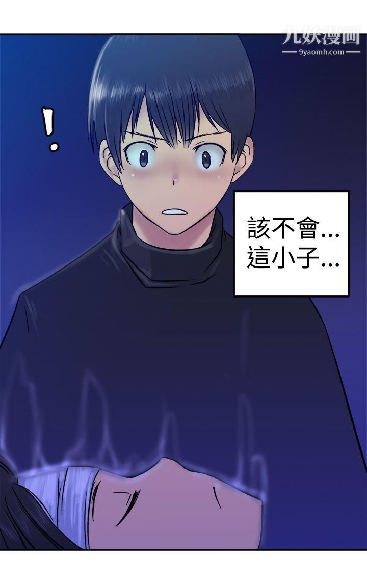 望月仙女傳說第18話