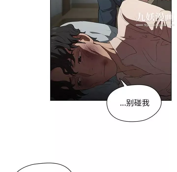 沒種又怎樣第1話