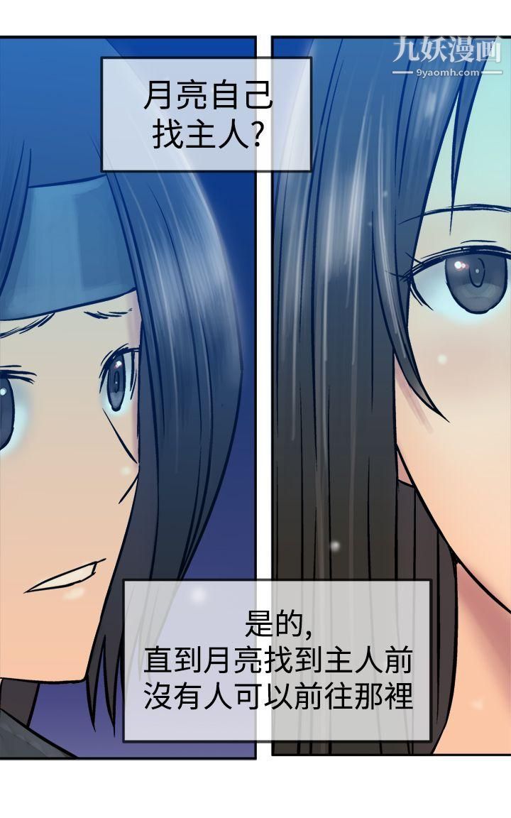 望月仙女傳說第18話