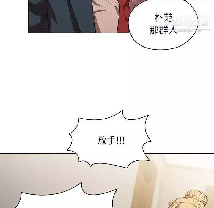 沒種又怎樣第1話