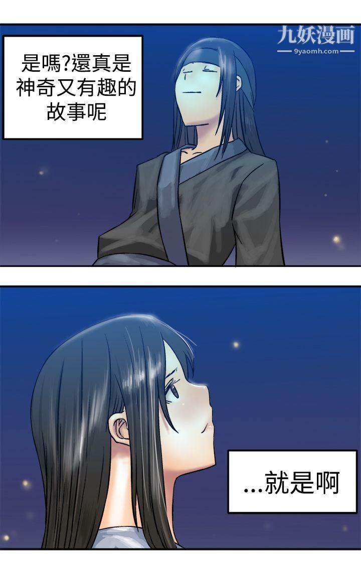 望月仙女传说第18话