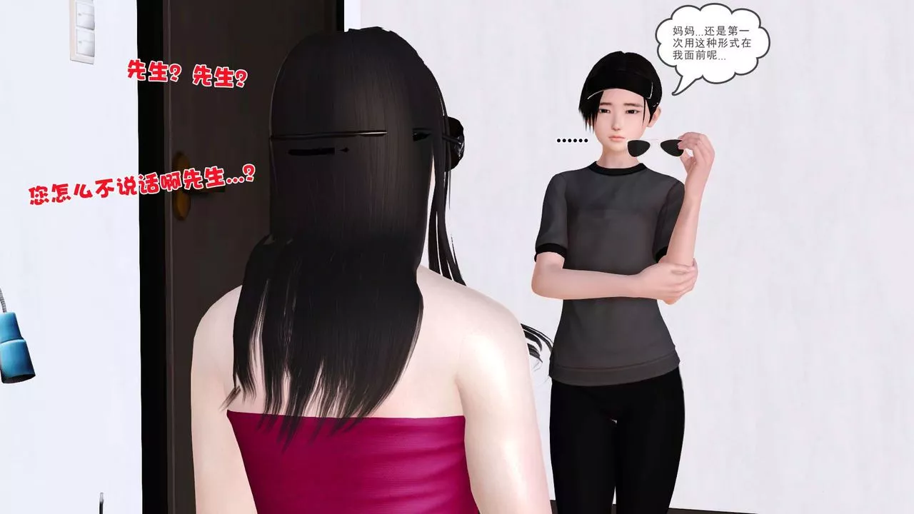 [3D]妓母-第05话 - 图片 69