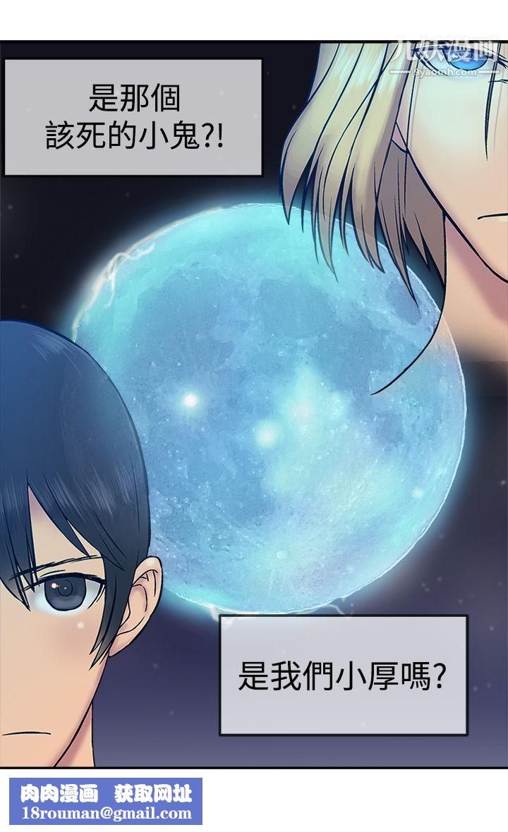 望月仙女传说第18话