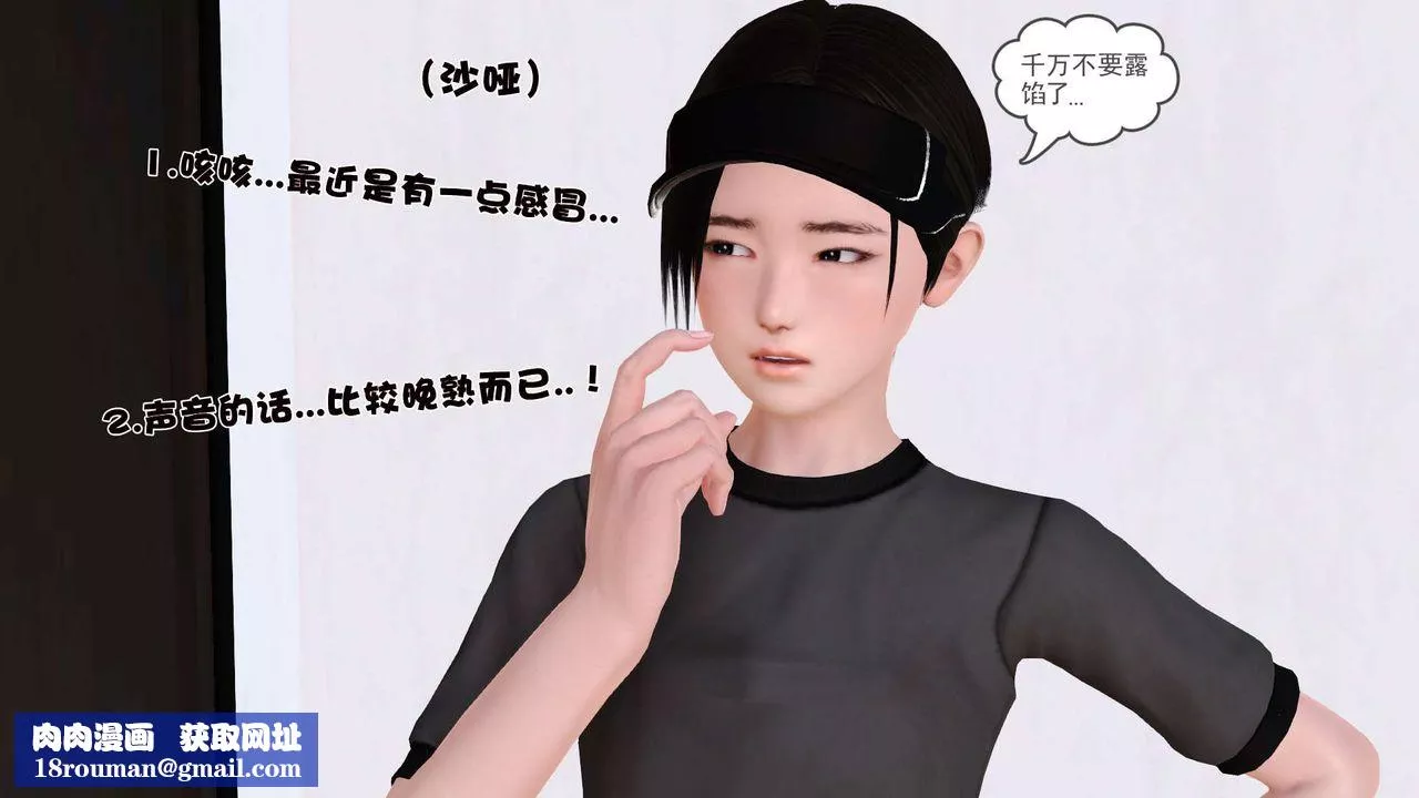 [3D]妓母-第05话 - 图片 75