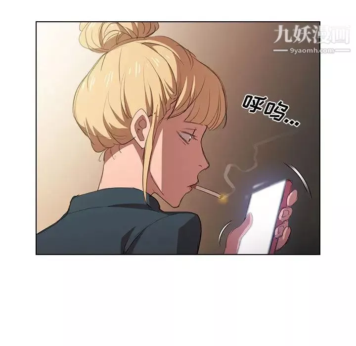 沒種又怎樣第1話