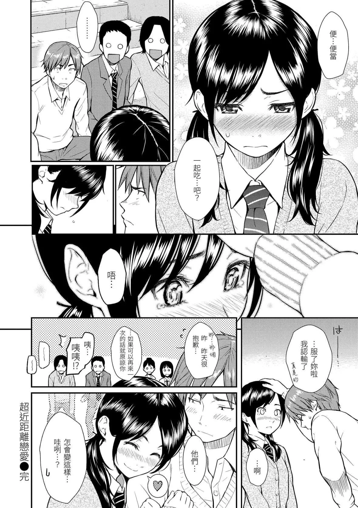 [ホムンクルス]レンアイサンプル恋爱样本[无修化]-[ホムンクルス]レンアイサンプル恋爱样本[无修化] - 图片 126