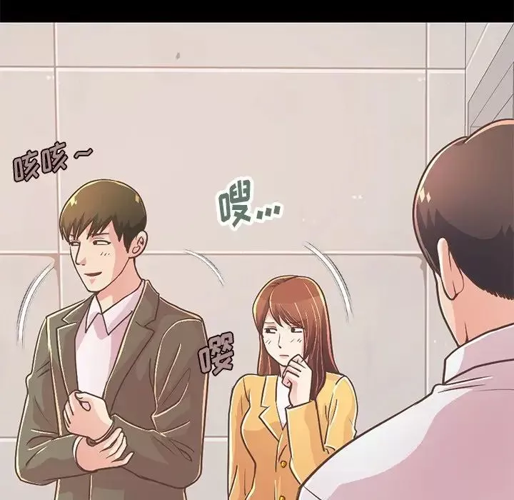 不該有的愛情第23话