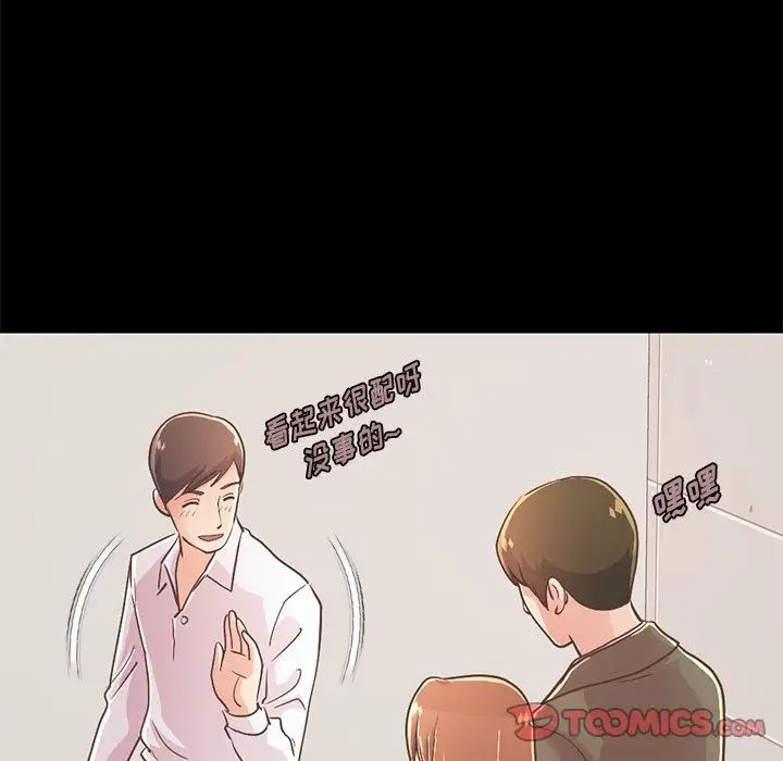 不該有的愛情第23话