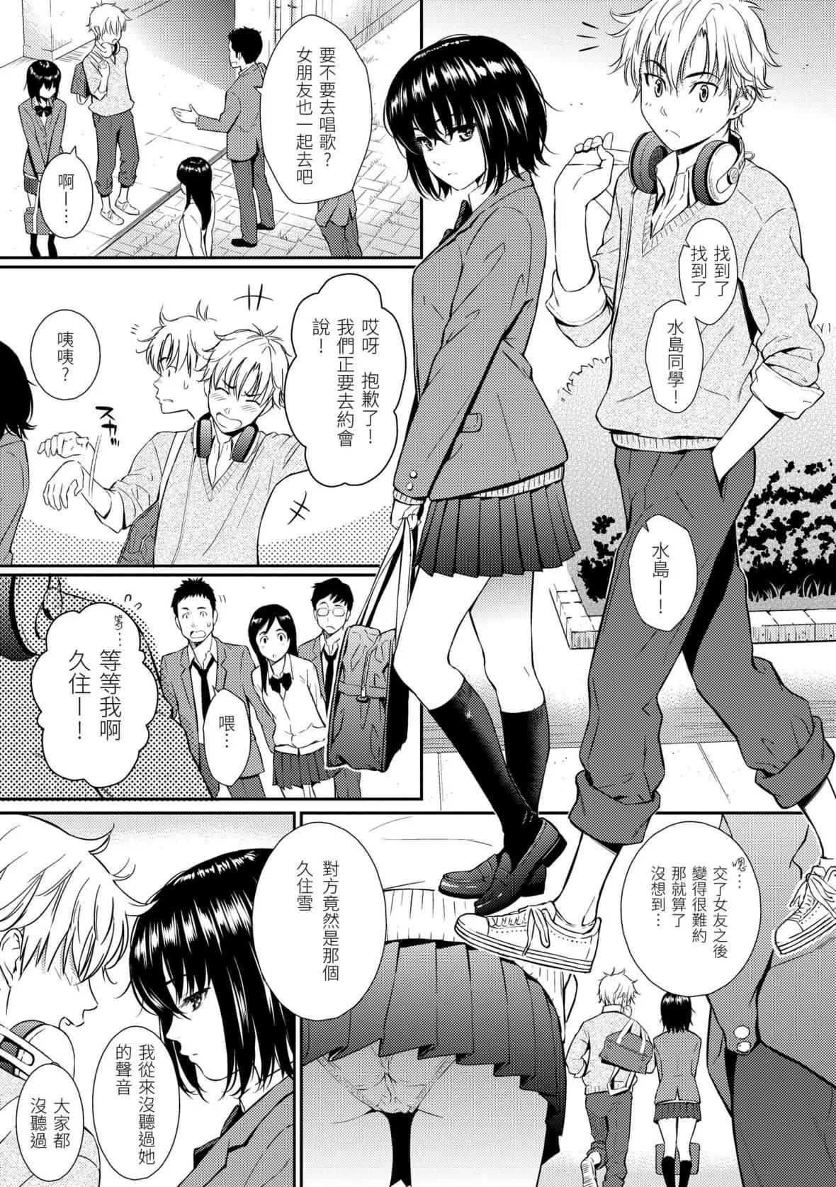 [ホムンクルス]レンアイサンプル戀愛樣本[無修化][ホムンクルス]レンアイサンプル戀愛樣本[無修化]