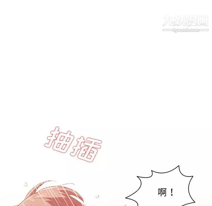 沒種又怎樣第1話