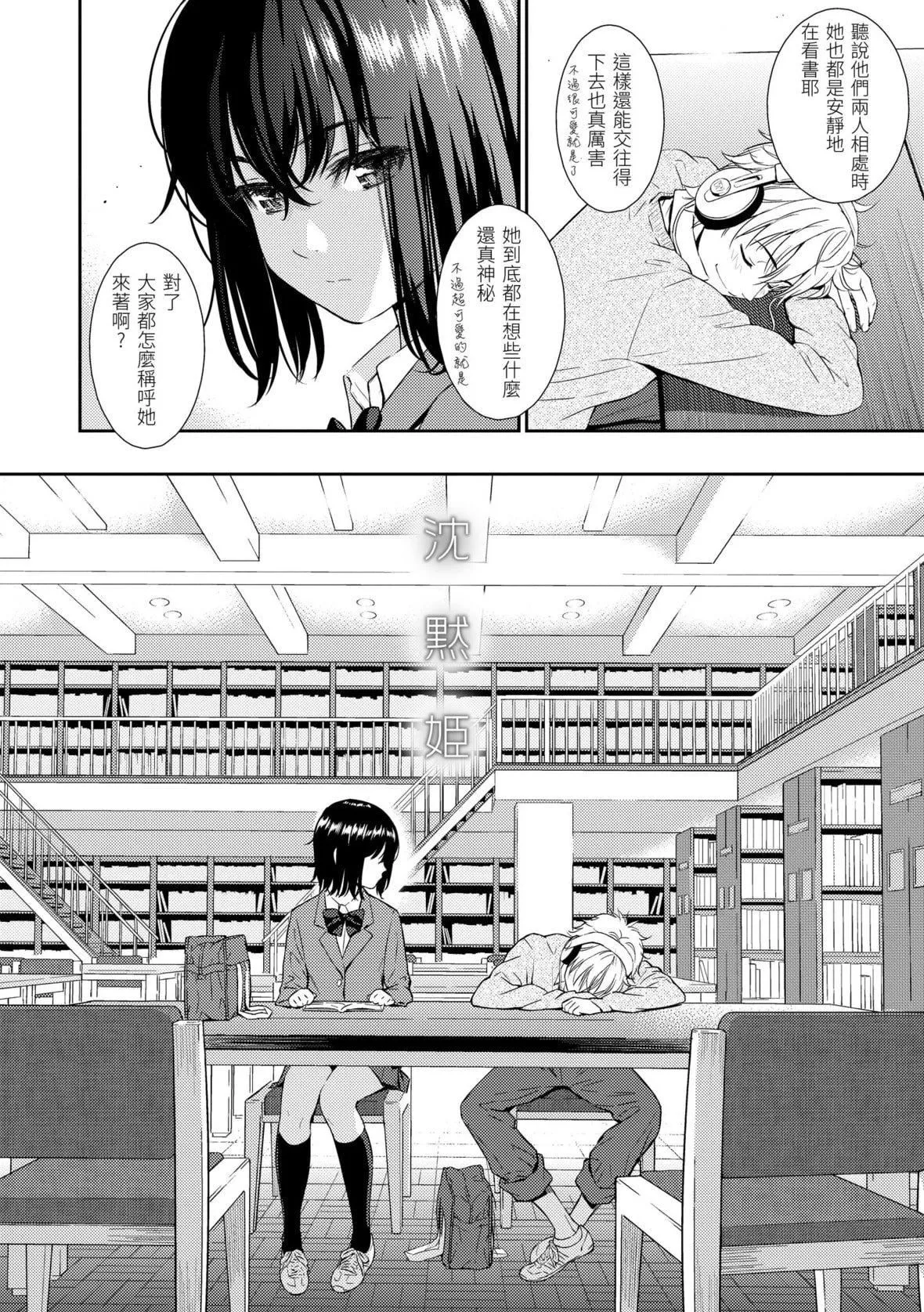 [ホムンクルス]レンアイサンプル恋爱样本[无修化]-[ホムンクルス]レンアイサンプル恋爱样本[无修化] - 图片 128