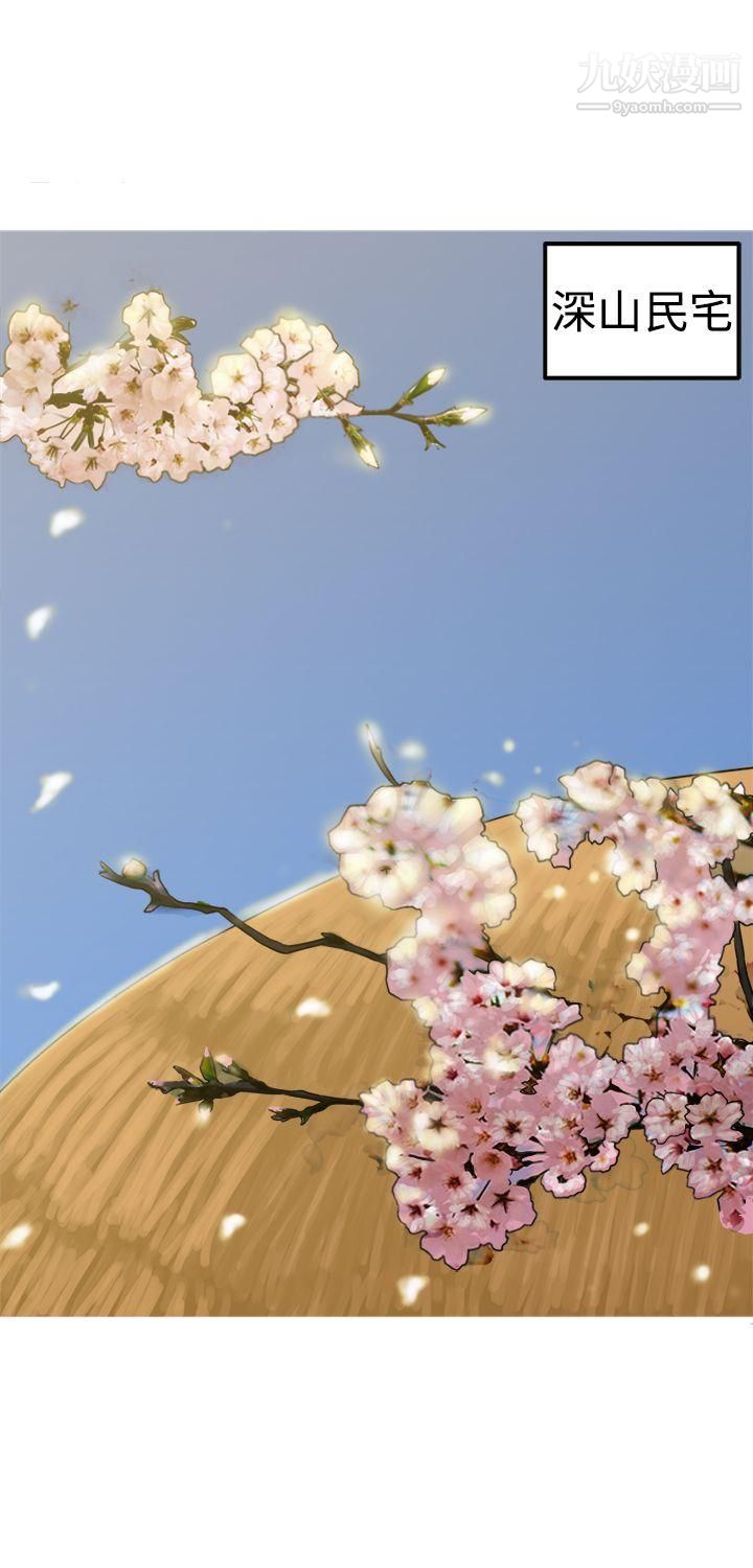 望月仙女傳說第19話