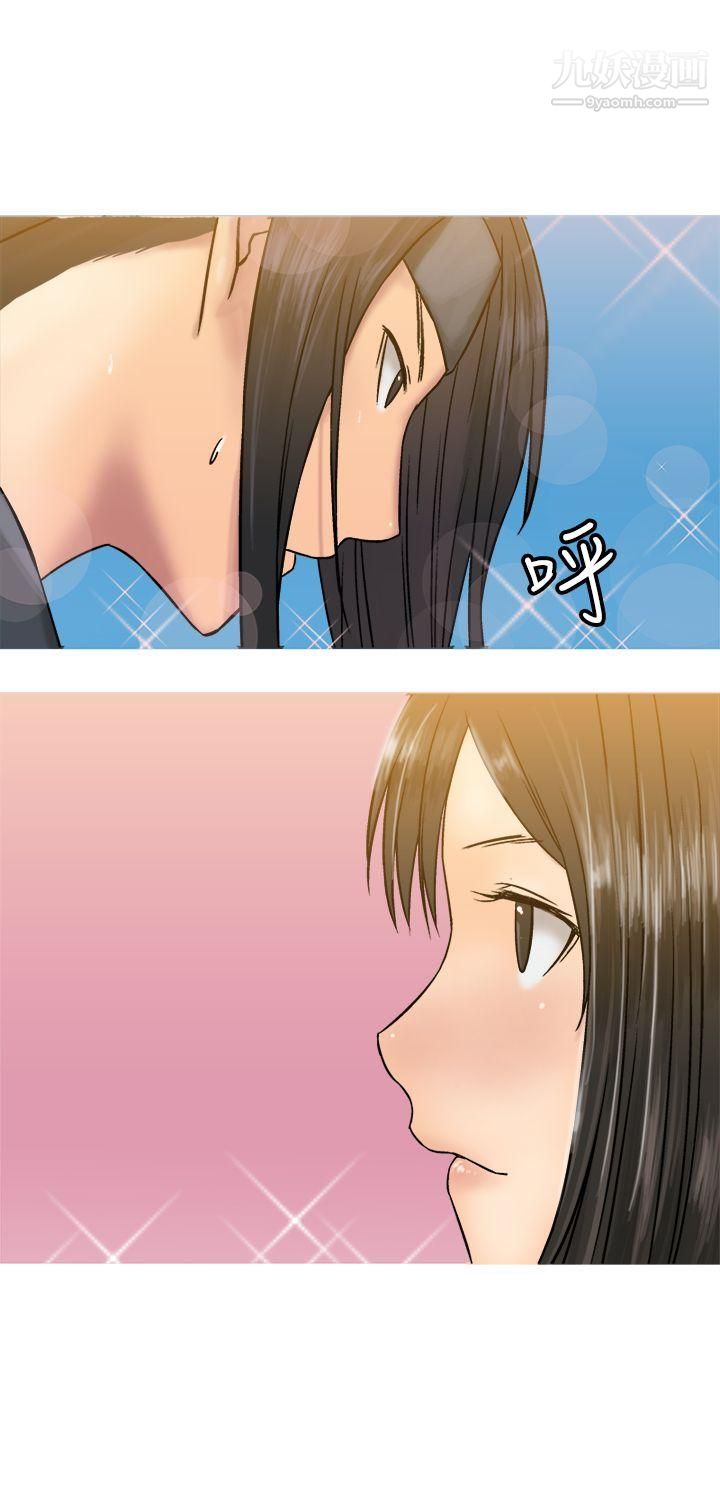 望月仙女傳說第19話