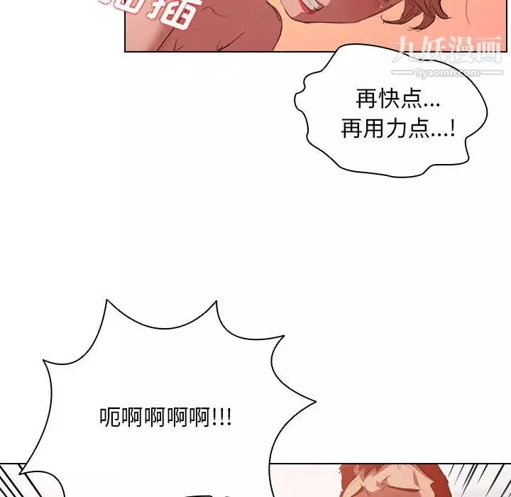 沒種又怎樣第1話