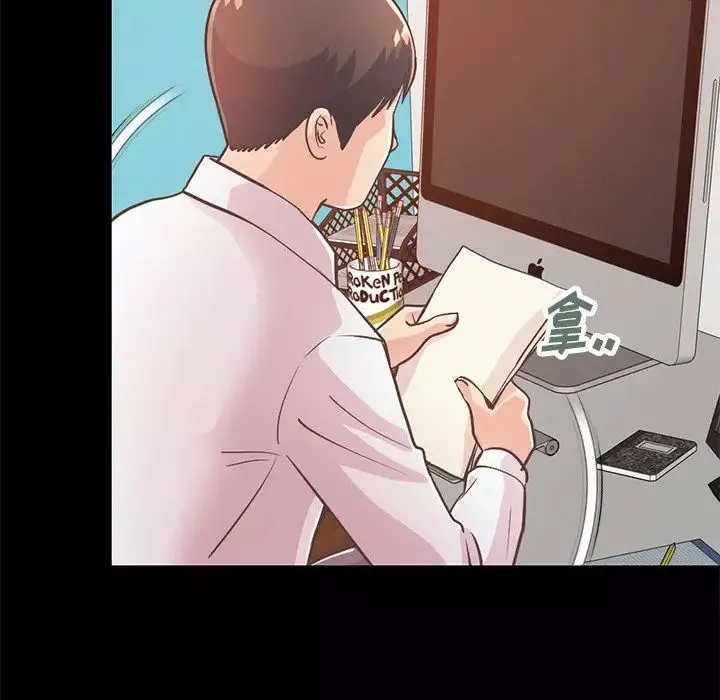 不該有的愛情第23话