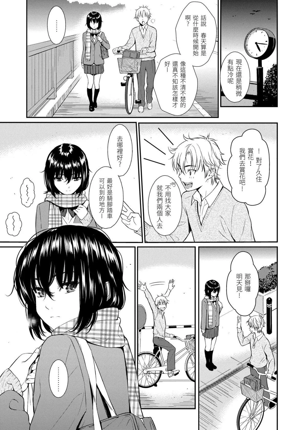 [ホムンクルス]レンアイサンプル戀愛樣本[無修化][ホムンクルス]レンアイサンプル戀愛樣本[無修化]