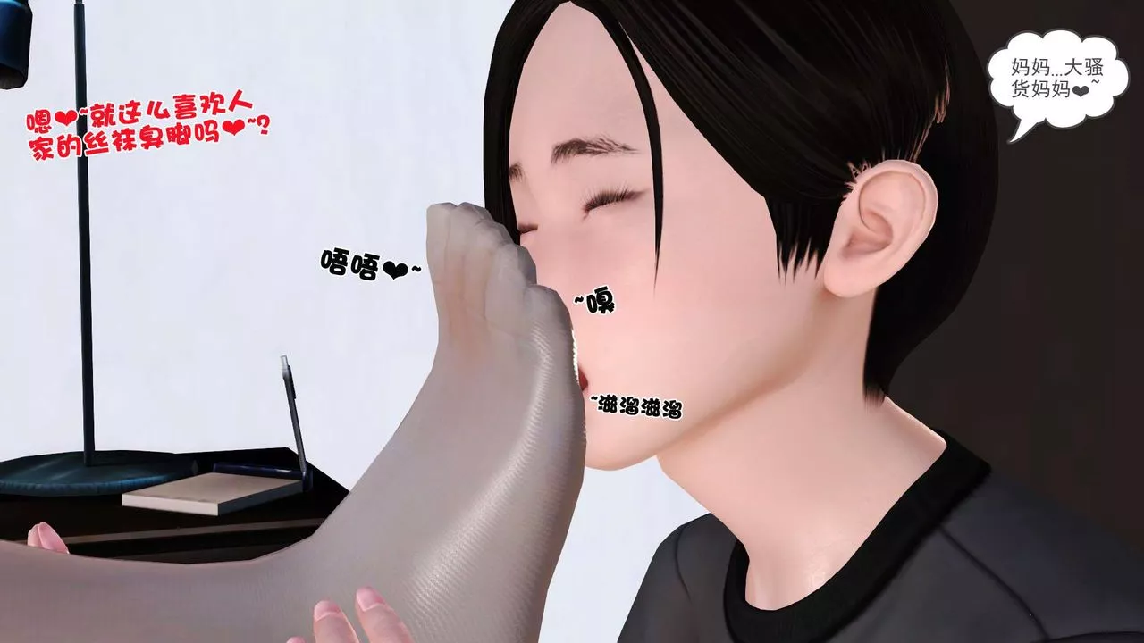 [3D]妓母第06話