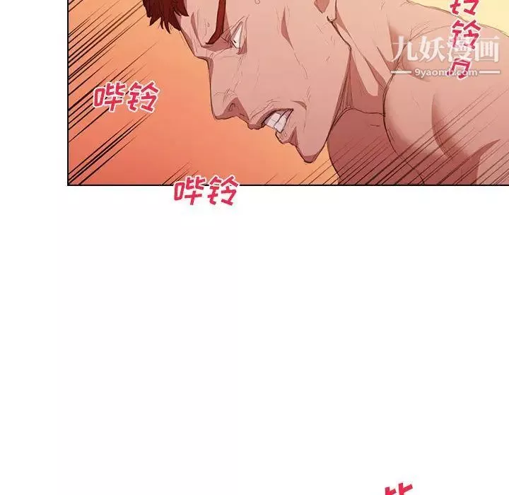 沒種又怎樣第1話